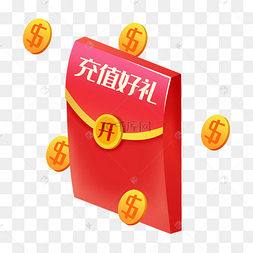 红色红包充值话费