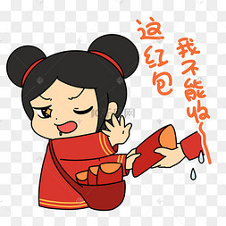 新年拒收红包表情