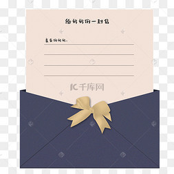 母亲节蝴蝶结信封写信