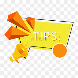 tips喇叭提示框