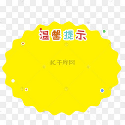 可爱卡通公告栏边框