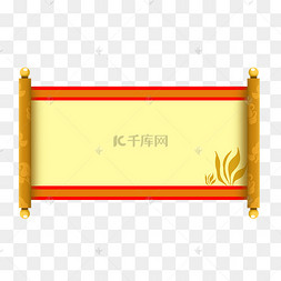 手绘黄色花纹卷轴