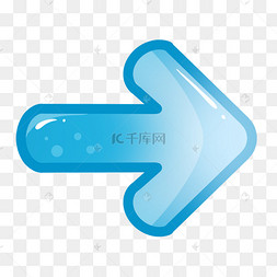 蓝色游戏箭头