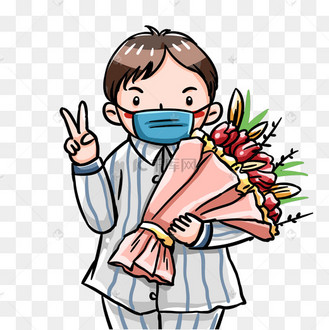 康复出院的患者