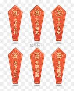 2020年许愿红色新年签