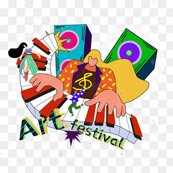 乱涂艺术节