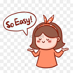 soeasy搞笑表情包