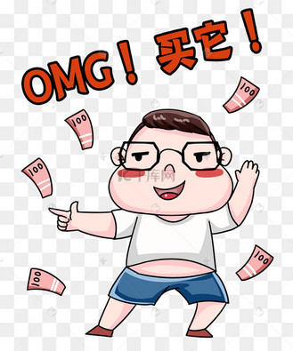 omg表情包