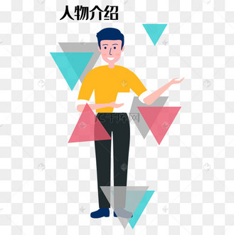 自我介绍免抠创意字体艺术字设计图片-千库网