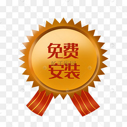 免费勋章