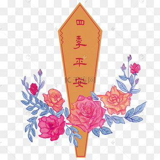 卡通手绘中国复古风求签插画平安