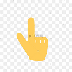 手指指示动作