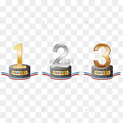 排行奖牌前三名一二三等奖