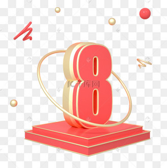 c4d红金色喜庆立体倒计时数字8