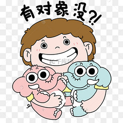 新年有对象没表情包