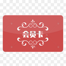 扁平化卡通红色vip会员