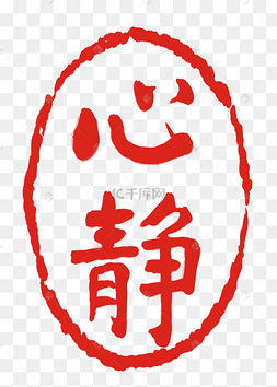 psd心静自然凉的小猴子下载 png下载psd创意卡通可爱让我来小黄鸟下载