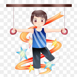 吊环健身的小男孩