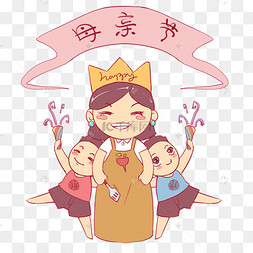 母亲节二胎二孩