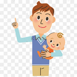 抱着可爱宝宝的奶爸免抠图