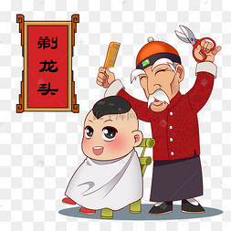 爷爷奶奶和孙子