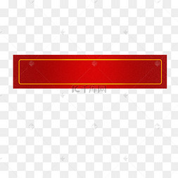 png下载psd中式中国结分割线下载 png下载psd红色简约线条中式边框