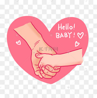 卡通手绘大手牵小手png免抠素材