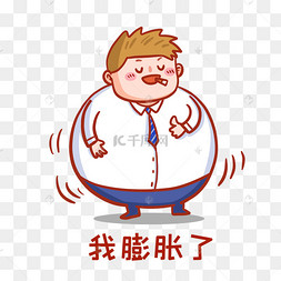 我膨胀了表情包人生选择岔路口生活不易表情包托腮沧桑黄色表情包男人