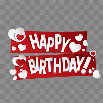 生日快乐立体声剪纸字体