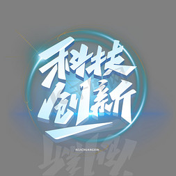 艺术字