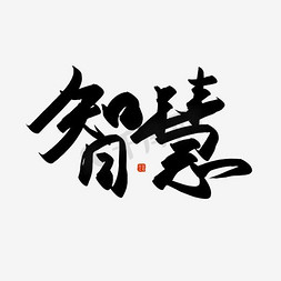 智慧树logo