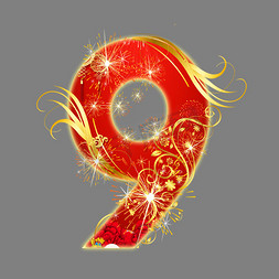 红色喜庆数字9