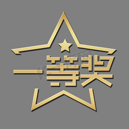 五角星ps艺术字体-五角星ps字体设计效果-千库网
