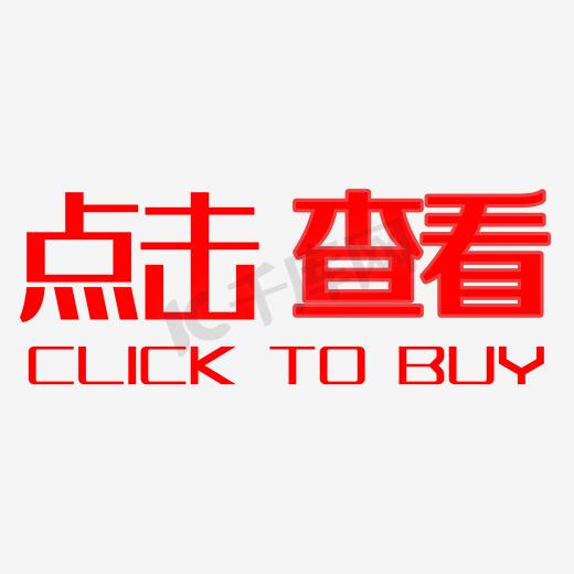 点击了解详细