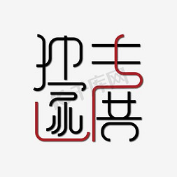 专供ps艺术字体-专供ps字体设计效果-千库网