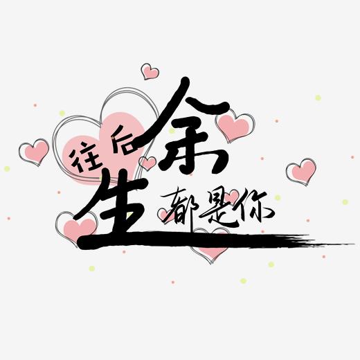 往后余生火锅加盟