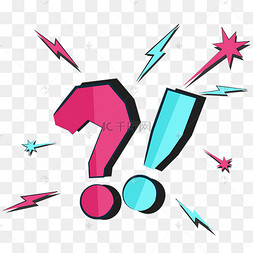 疑问综艺表情装饰