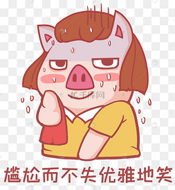 with snap商用尴尬笑表情包created with snap商用卡通爆炸对话框商用