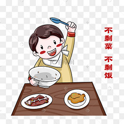 勤俭节约不浪费干饭王表情包在餐桌吃饭的人物食欲不振不想吃饭女孩