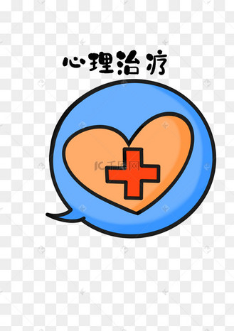 心理健康辅导
