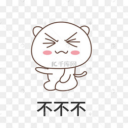 不行表情包