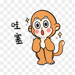 猴子哇塞表情包