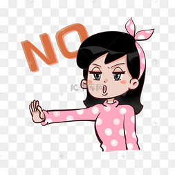 手指动作no插画no不可以可爱手势表情包红色no禁止热门收藏热门下载