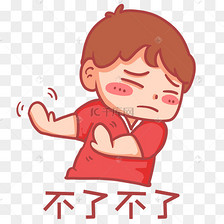 摆手拒绝不了不了