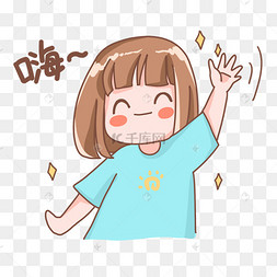 打招呼嗨女孩表情包
