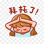 请求表情图片 请求表情图片素材免费下载 千库网