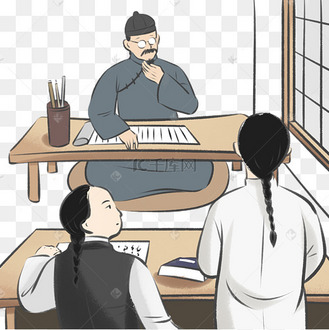 教师节古代课堂