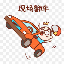男孩翻车现场表情包