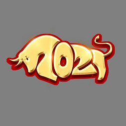 2021创意艺术字设计