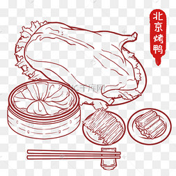 老北京烤鸭简笔画图片